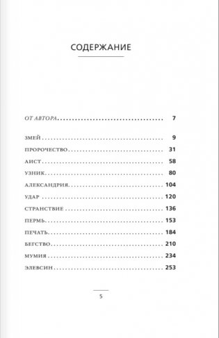 Филэллин фото книги 2