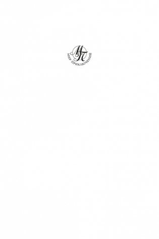 Токей Ито фото книги 2