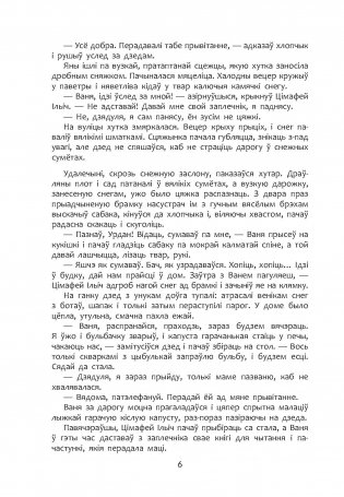 Турмалінавае кальцо фото книги 7