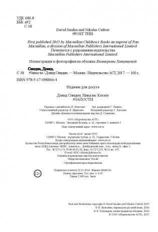 #Запости фото книги 2