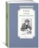 Уроки французского фото книги маленькое 3