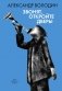 Звонят, откройте дверь фото книги маленькое 2