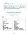 Справочник по русскому языку в начальной школе. 4 класс фото книги маленькое 11