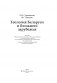 Геология Беларуси и ближнего зарубежья фото книги маленькое 3