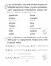 Беларуская мова. 2 клас. Сшытак трэніровачных заданняў фото книги маленькое 5