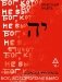 Бог, которого не было. Красная книга. Кн. 3 фото книги маленькое 2