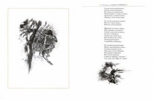 Песня о Гайавате. Желание их сердец фото книги 3