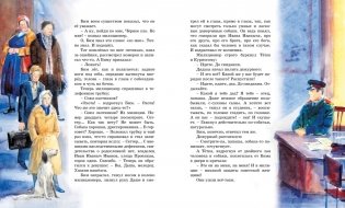 Белый Бим Чёрное Ухо фото книги 7