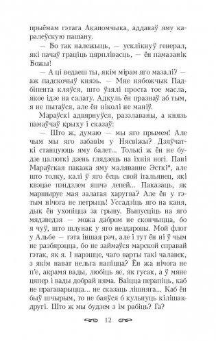 Кароль у Нясвiжы. 1974 фото книги 9