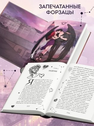Мой Темный Амур фото книги 2