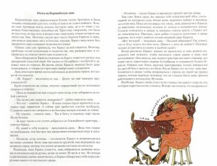 Детский курс античной мифологии фото книги 4