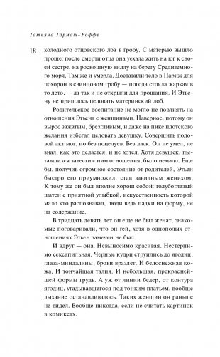 Арка Купидона фото книги 19