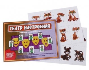 Игра "Театр настроения" фото книги 3