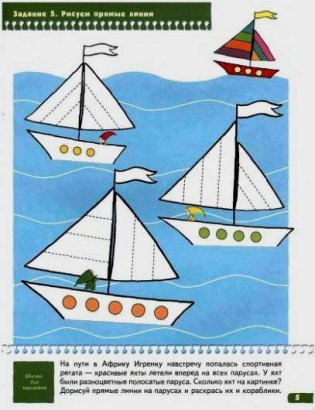 Школа семи гномов. Прописи для малышей. Развитие мелкой моторики. Для занятий с детьми от 3 до 4 лет фото книги 5