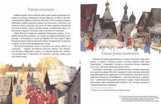 Арбат фото книги 5