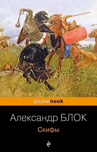 Скифы фото книги