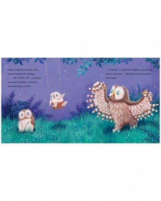 Любви хватит на двоих фото книги 6