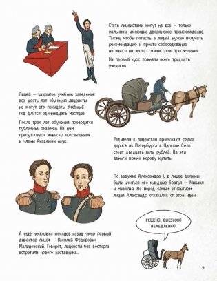 Проделки Саши П. и его друзей фото книги 10