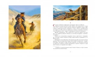 Севастопольские рассказы (илл. Ксения Вербицкая и др.) фото книги 4