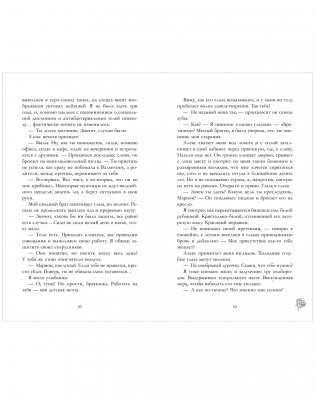 Под небом Парижа фото книги 8