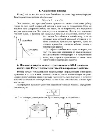 Физика. Конспект лекций. Примеры решения задач фото книги 4