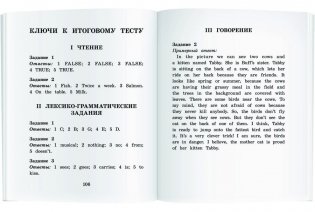 Рассказы мамы-кошки. Домашнее чтение с заданиями по новому ФГОС (+ CD-ROM) фото книги 6