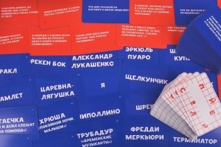 Настольная игра "Спойлер" фото книги 6