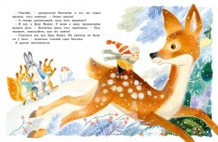 Адвент-календарь. Новогодний декабрь. Стихи, сказки, рассказы фото книги 8