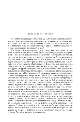 Любовник леди Чаттерлей. Сыновья и любовники. Влюбленные женщины. Полное издание в одном томе фото книги 5
