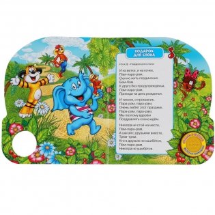 С днем рождения фото книги 4