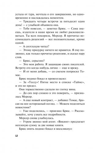 Ветра Камино фото книги 13