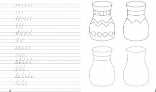 Дошкольные прописи в линию. Рабочая тетрадь. Часть 2 фото книги 2