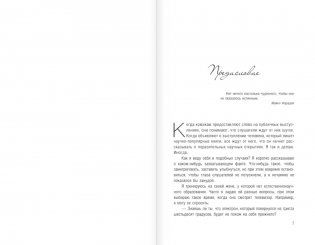 Странные вопросы о Вселенной, или Как сделать Солнце из бананового пюре фото книги 2