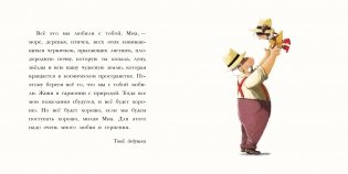 Новый год с дедушкой фото книги 5