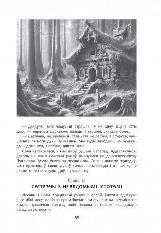 Турмалінавае кальцо фото книги 10