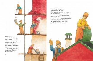 Что такое хорошо и что такое плохо? фото книги 6