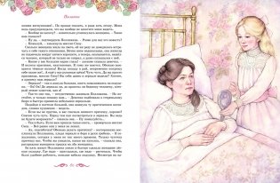 Поллианна. Все приключения в одном томе (с цветными иллюстрациями) фото книги 8