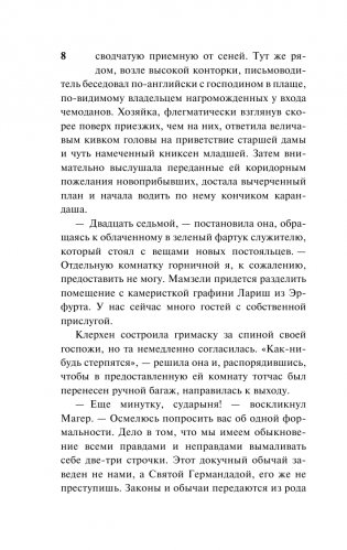 Лотта в Веймаре фото книги 9