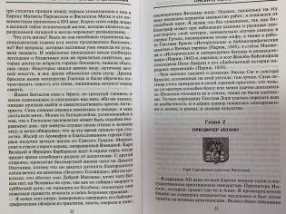 Мифы и легенды Средневековья фото книги 5