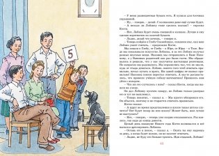 Все-все-все весёлые повести фото книги 3