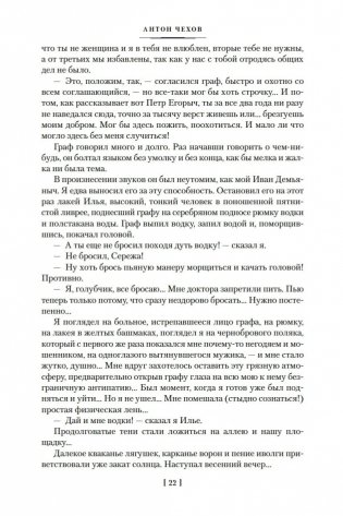 Драма на охоте фото книги 20