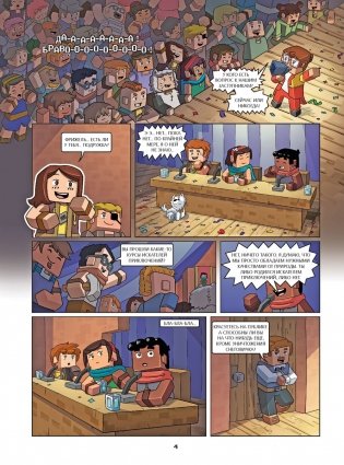 Фрижель и Флуффи. Затерянный остров. Выпуск 5 фото книги 4