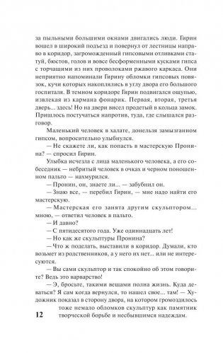 Лезвие бритвы фото книги 11