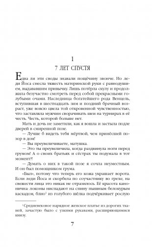 Хамелеонша фото книги 8