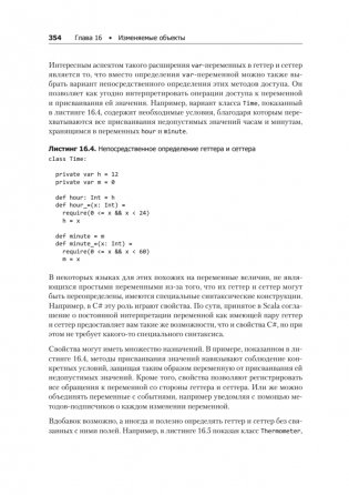 Scala. Профессиональное программирование. 5-е издание фото книги 6