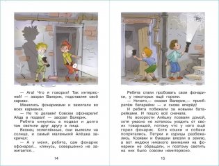Кому что удивительно. Сборник рассказов Голявкин В. В. фото книги 4