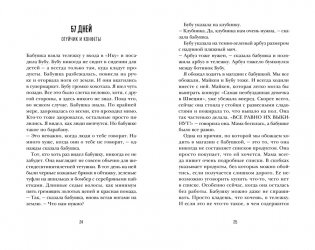 Моя ослепительная жизнь фото книги 3