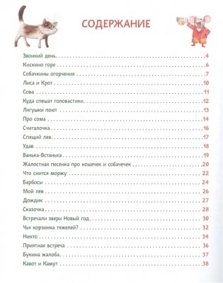 Стихи для малышей фото книги 2