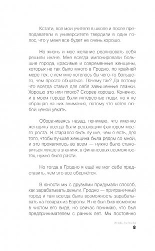 Личный бренд в Инстаграме. Как создать мощнейший бренд, развить его и заработать миллион фото книги 10