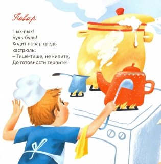 У машины есть водитель фото книги 3